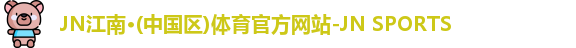 JN体育